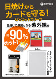 UV CUT SLEEVE (Protective Card Sleeves, Blocks up to 90% of harmful UV rays)