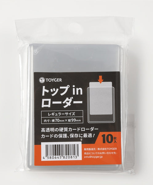 TOYGER CEO Storage① TOYGER CEO Storage - aluminium attache case for 5,000+ cards