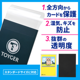 TOYGER Full Cover Inner Sleeve [protect your card 360°]
